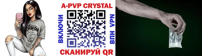 Купить закладки  Нея  APVP VHQ 