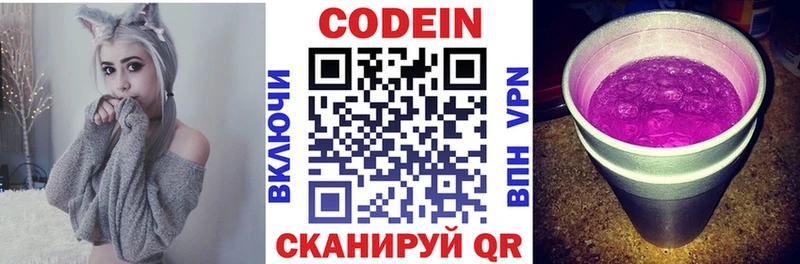 Купить где  Нея  Кодеин Purple Drank 