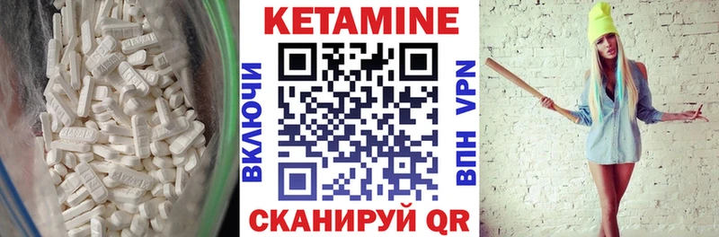 КЕТАМИН VHQ  Купить закладки  Нея 