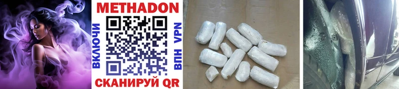 МЕТАДОН methadone  Купить закладки  Нея 